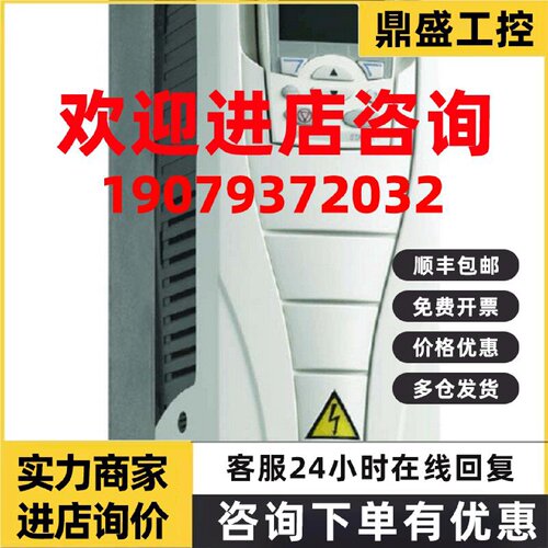 议价ACS550-01-06A9-4全新原装正品ABB3KW 变频器 现货供应
