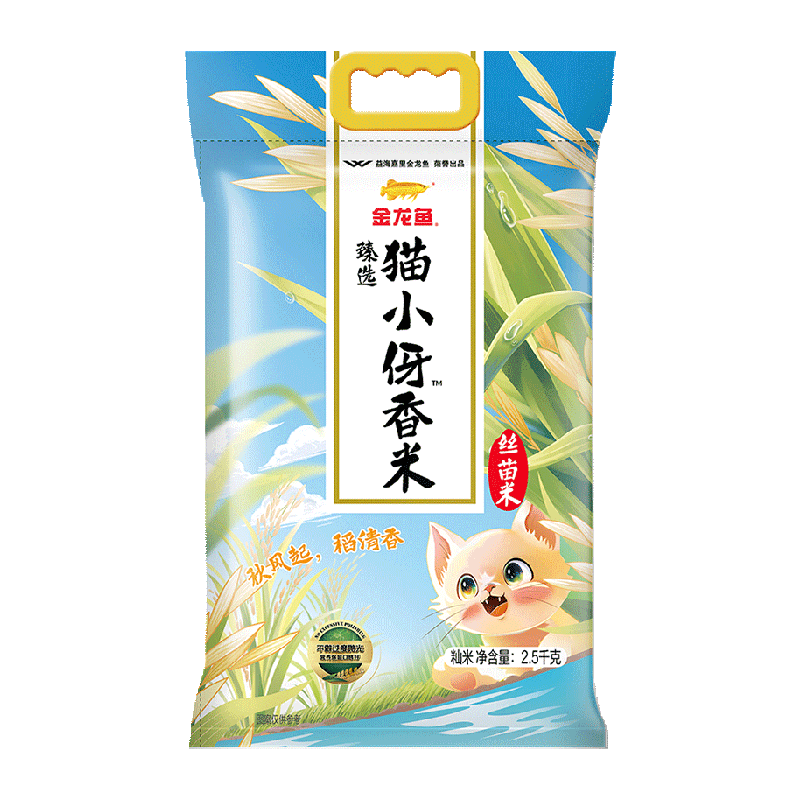 金龙鱼猫牙米粒粒分明2.5kg