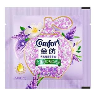 金纺衣物柔顺剂补充装洗衣液持久留香72小时香水官方旗舰店防静电