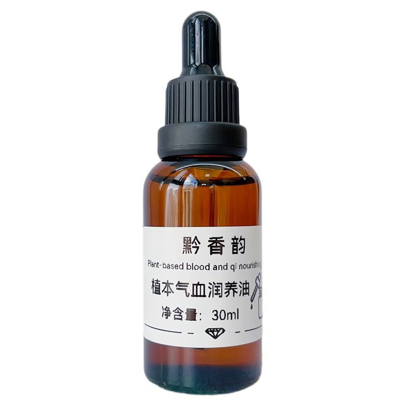 定制补气养血双补按摩精油揉腹不足女人调理脾胃面色萎黄不上火