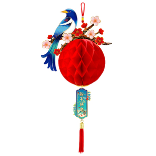 春节过年挂饰开门红装饰吊饰挂件职场布置新年开业蜂窝灯笼饰品