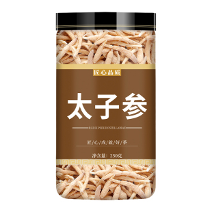 太子参中药饮片官方旗舰店正品中药材儿童成长汤太子叁非特级野生