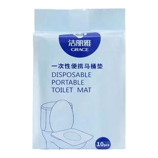 洁丽雅一次性马桶垫产妇独立包装的全覆盖坐便套旅行酒店专用便携