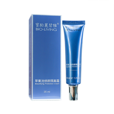 BL宝龄苹果光隔离霜修颜丽碧雅荐