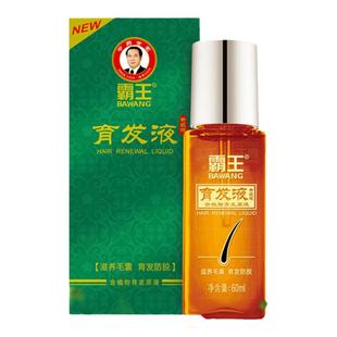 霸王防脱精华液防脱发毛囊头发增长液头皮营养护理免洗控油男女生