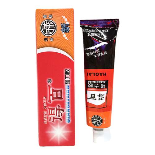 如假包赔好莱牌得百胶百得强力胶氯丁型40g防水补鞋橡胶塑料软胶