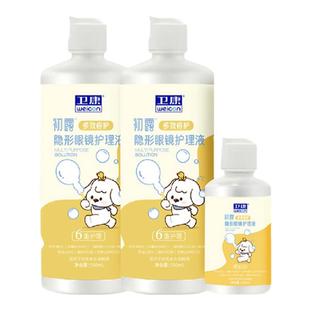 卫康近视隐形眼镜护理液初露500ml*2+125ml大小瓶美瞳清洗液正品