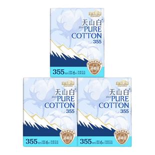 淘淘氧棉天山白卫生巾355mm纯棉夜用消毒级安睡裤48片官方正品