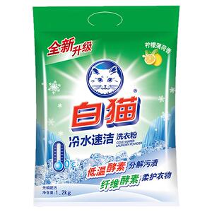 白猫洗衣粉1500g冷水速洁低温酵素分解污渍官方正品