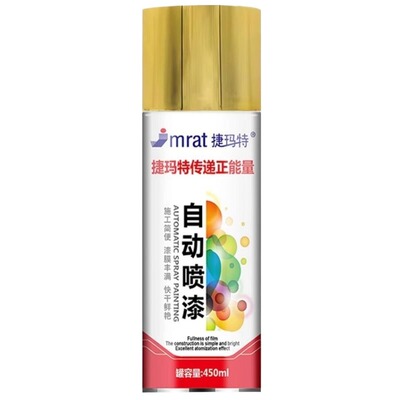 18k金色自喷漆防锈|超2000次加购