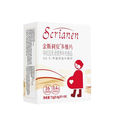 斯利安活性叶酸多维片90片