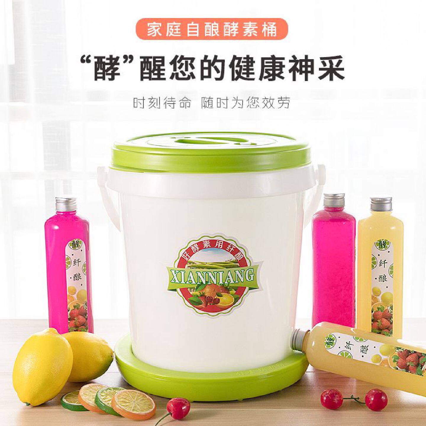 正品酵素桶酵素妈妈发酵桶水果酵素桶孝素桶食品级桶快速发酵桶