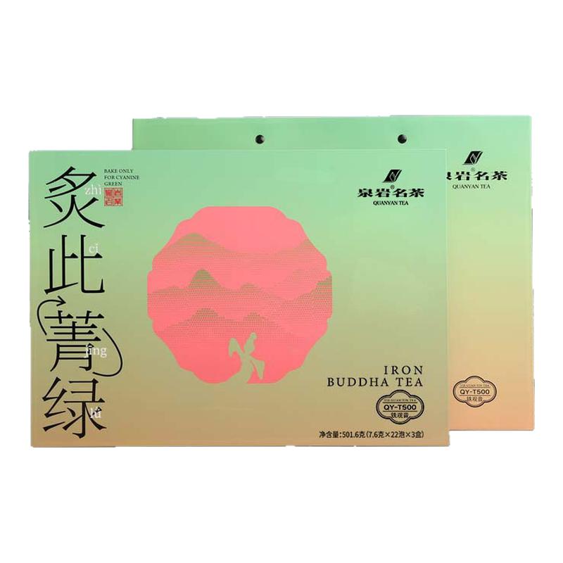 泉岩名茶 正味铁观音春茶清香型铁观音
