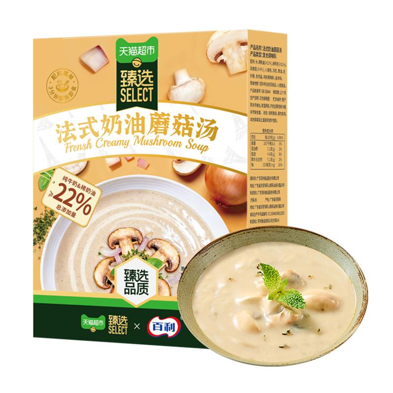 猫超臻选百利奶油蘑菇汤法式风味干净配料免煮早餐代餐加热速食汤