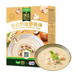 猫超臻选奶油蘑菇汤百利法式风味干净配料免煮早餐代餐加热速食汤
