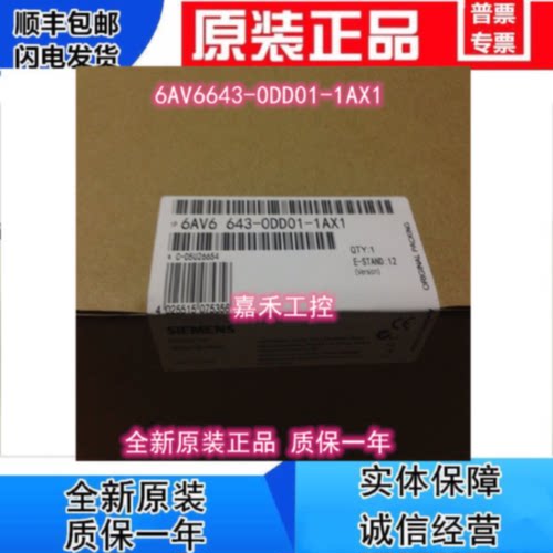 议价6AV6643-0DD01/0CD01/0DB01-1AX1 西门子 MP277-10寸按键式触