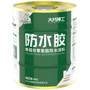 屋顶防水补漏材料房顶裂缝补漏王沥青油性聚氨酯楼顶外墙防漏涂料