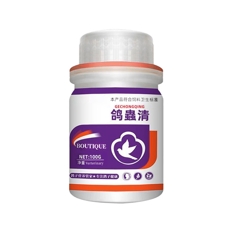 鸽虫清鸽子肠道虫蛔虫线虫添加剂