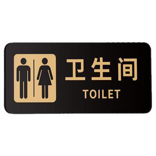 公共厕所标识牌男女卫生间标识牌发光洗手间指示牌亚克力标识牌男女洗手间指示牌厕所温馨提示牌门牌墙贴定制