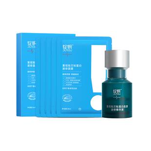 绽妍速修精华液贻贝粘蛋白面膜组合装敏感泛红晒后舒缓修护屏障