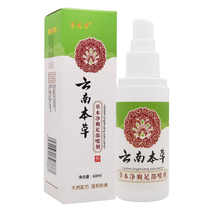 草本净爽足部喷剂脚部异味多汗鞋袜异味喷雾地肤子薄荷