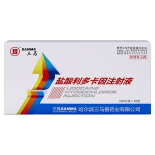盐酸利多卡因注射剂注射液5ml兽用麻醉狗的针猪牛羊猫手术局麻针