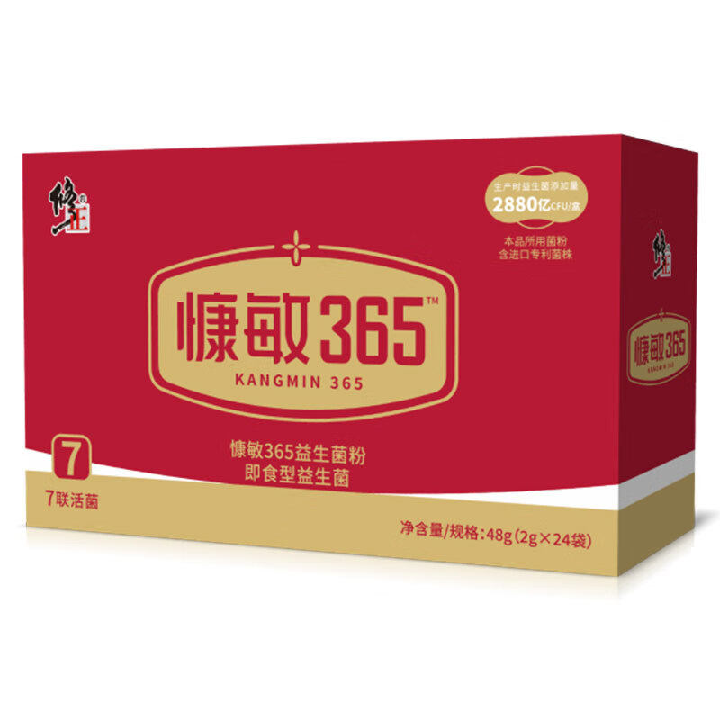 益生菌慷敏365成人肠胃道