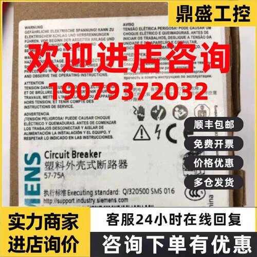议价3RV5041-4KA10 3RV5断路器57-75A电机马达保护开关3RV50414KA