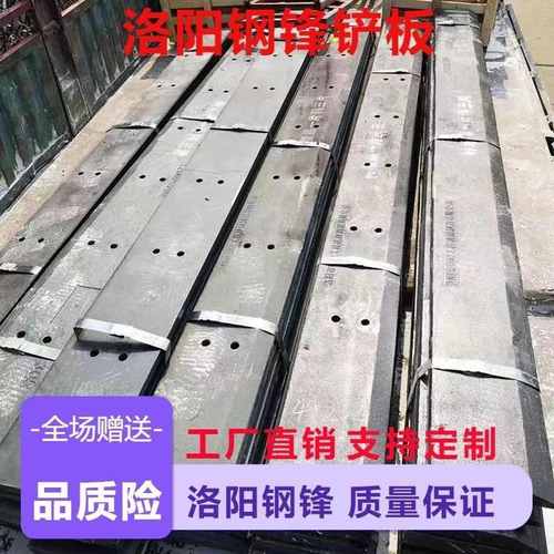 洛阳钢锋NM500耐磨柳工龙工临工厦工徐工50装载机铲车刀板铲板