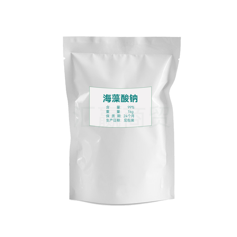 海藻酸钠粉食品级食用褐藻酸钠海特色/复合食品添加剂