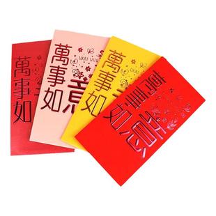 新款马年红包新年利是封订制logo定做2026红包袋个性创意结婚高档