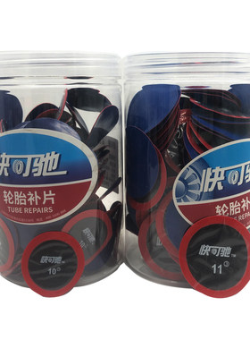 真空胎补片蘑菇钉内胎多功能胶片