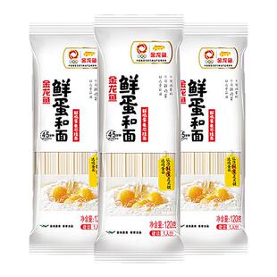 金龙鱼鲜鸡蛋麦芯挂面袋装龙须面阳春鲜面条荞麦方便面家常料理
