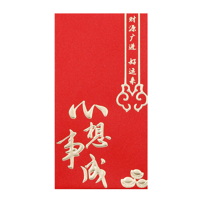 2027新款红包袋利是封心想事成