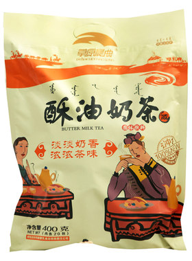 特产草原晨曲400g内含小包奶茶