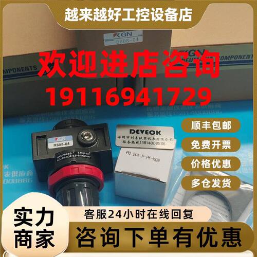 议价确保识别正品和库存的KGN FR608-04-A，KGN R608-04, KIF RH3