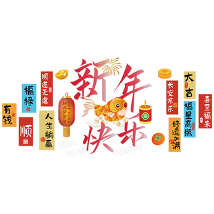 新年装饰品布置窗花马年春节窗贴过年恭贺新禧2026静电玻璃门贴纸