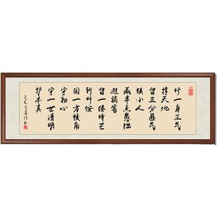 修一身正气撑天地字画名家手写真迹书法办公室客厅挂画励志装饰画