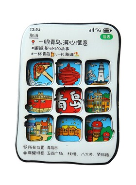 2026新款朋友圈城市冰箱贴成都昆明青岛沈阳天津苏州旅游文创纪念