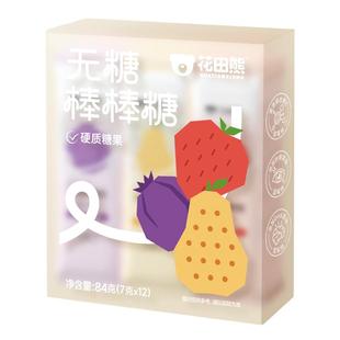 花田熊无糖棒棒糖蓝莓雪梨草莓秋梨果味VC糖果儿童梨膏0白砂糖