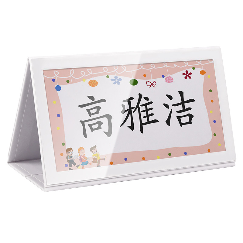 一年级姓名牌桌牌防摔名字牌
