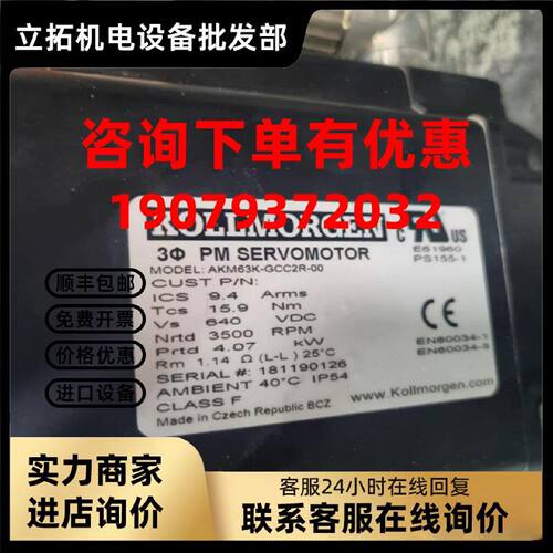 议价KOLLMORGEN科尔摩根伺服电机AKM63G-GCC2R-00