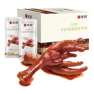 无穷酱卤鸡爪16只整箱麻辣爽脆大凤爪卤味办公室小吃夜宵网红零食