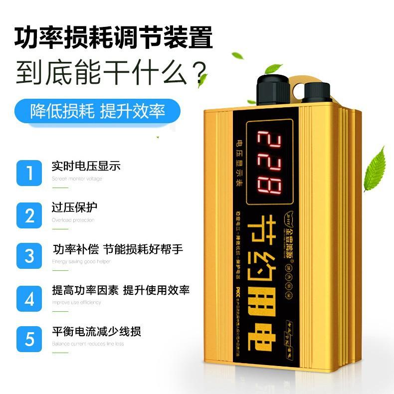 新款家用商用空调冰箱功率损耗调节装置诚招代理销售