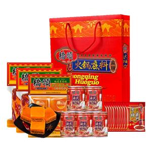 重庆桥头火锅底料香油蘸料礼盒装