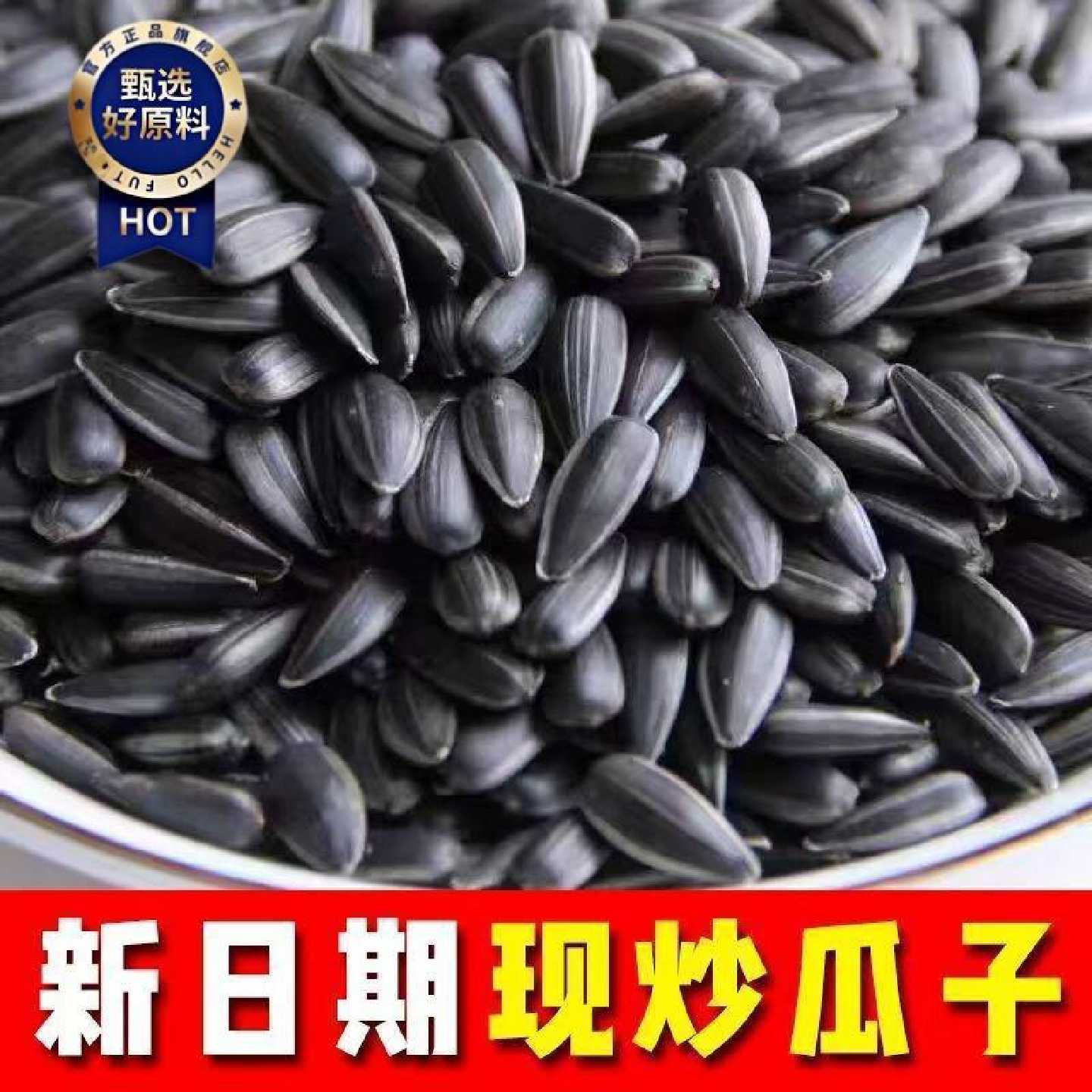 内蒙黑珍珠小瓜子油葵奶香薄盐批发休闲零食小油葵奶香味瓜子