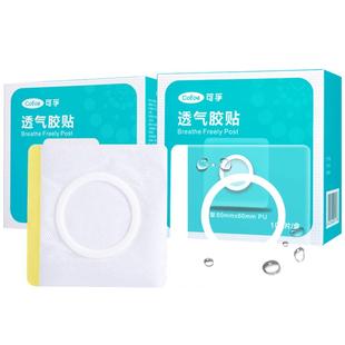 医用肚脐贴三伏空白贴穴位贴中药敷贴防水胶布儿童冬病夏治防过敏