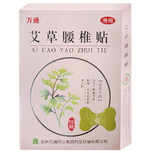 万通药业正品艾草腰椎肩颈膝盖痛