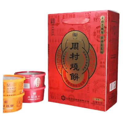周村烧饼鸿禧礼盒山东淄博特产