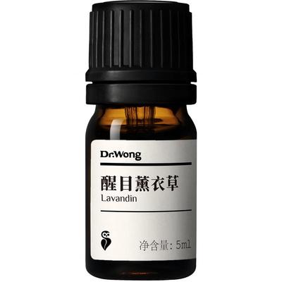醒目薰衣草单方精油5ml